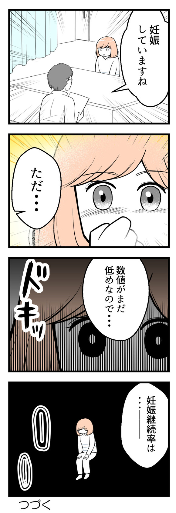 夫が気になるのはお金だけ20-2