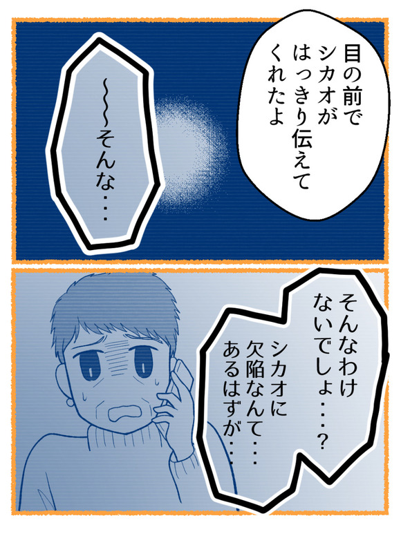 草食にもほどがある67-4