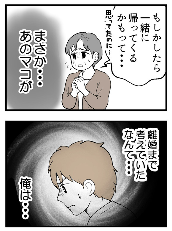 義父が無理すぎて_84_2