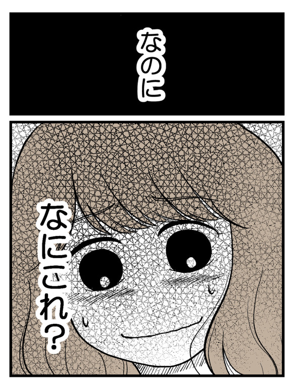 元カノとつながり続ける夫24_2