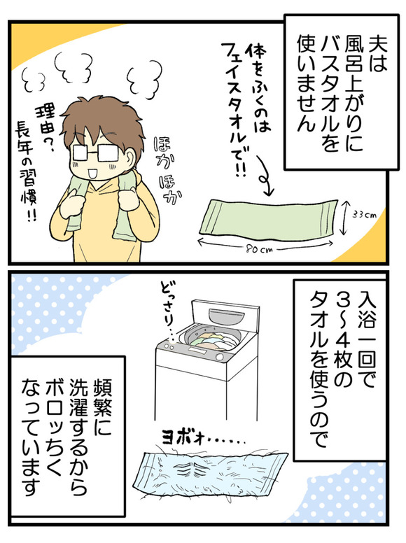 つい本音が出てしまった_1