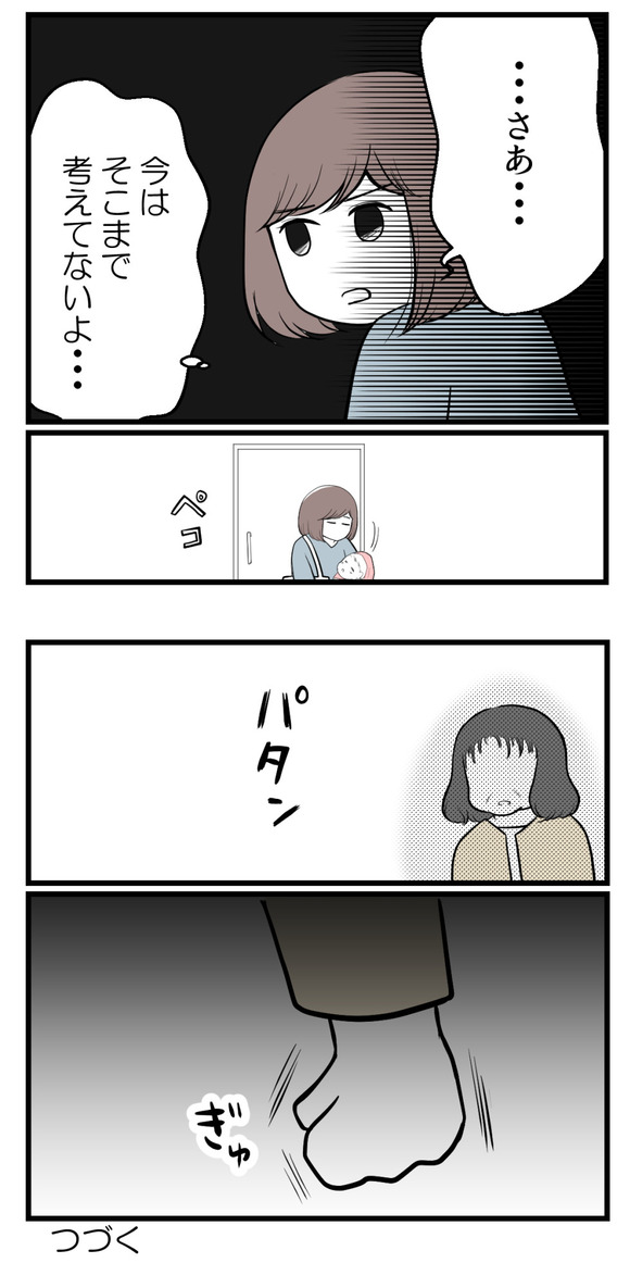 男の子が欲しい夫30-4