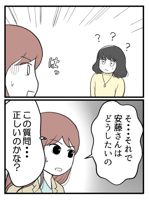 妊娠したら離婚-13-8