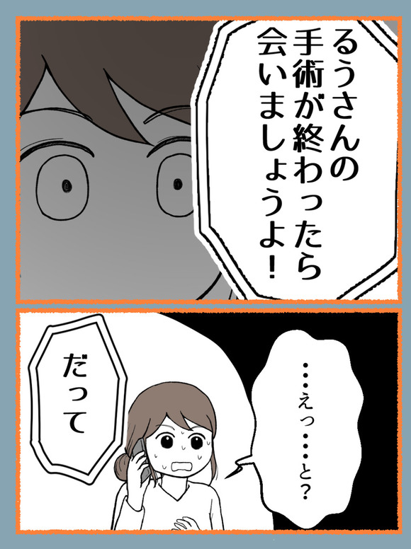 言霊ってありますか-6_6