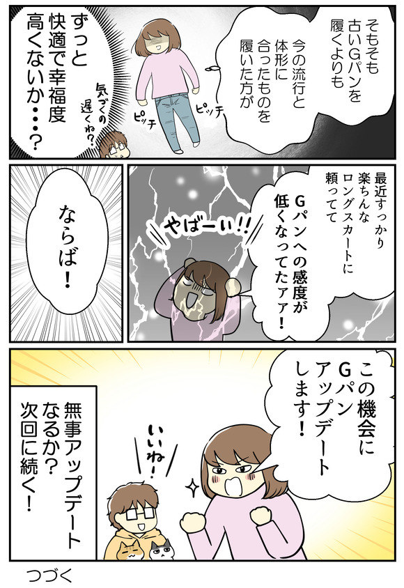 4ページ目