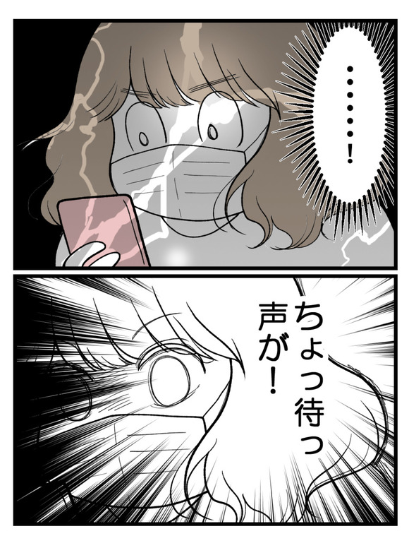 元カノとつながり続ける夫4_1