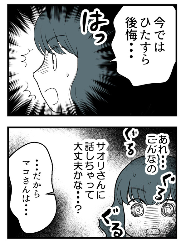 義父が無理すぎて_52_4