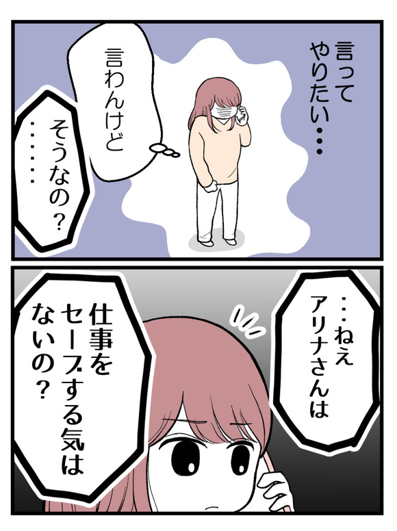 草食にもほどがある14-4