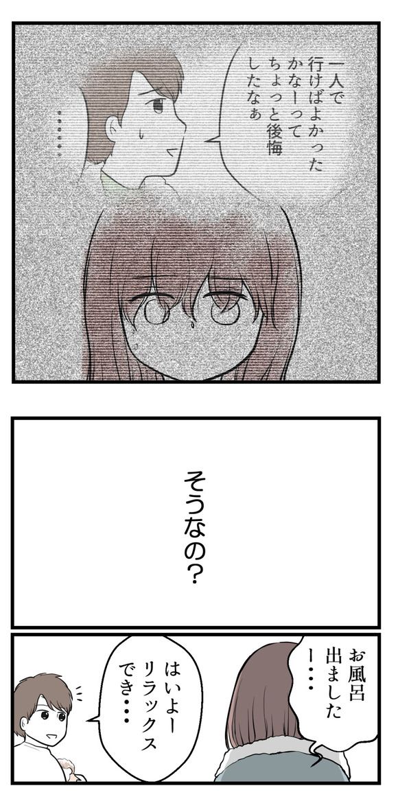 私はマタニティハイ?31-1