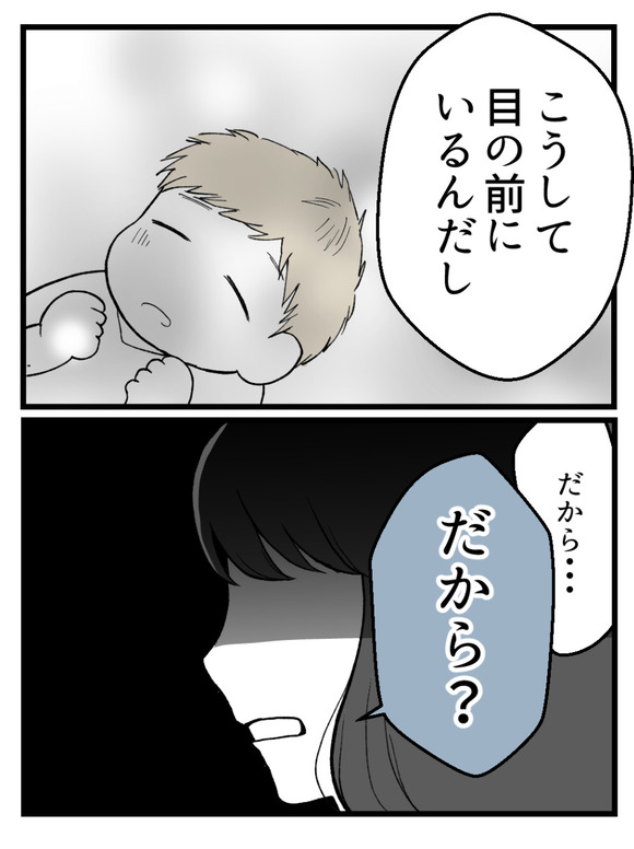 妊娠したら離婚-52-6