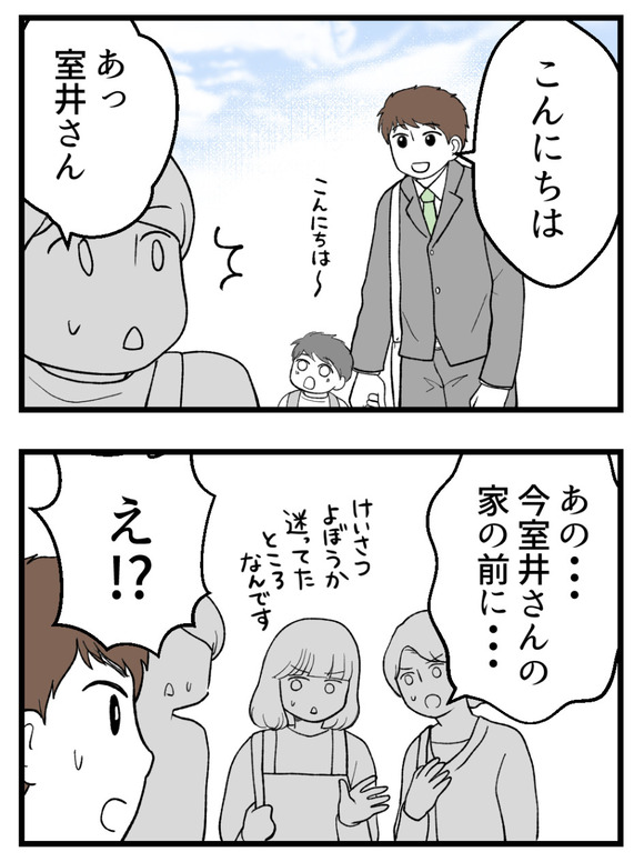 母が私を手放さない_70_1