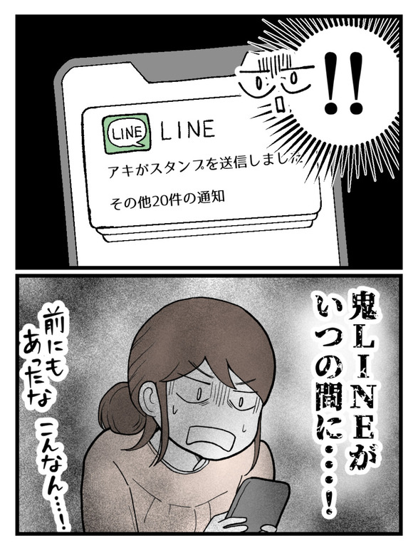 言霊ってありますか-20_4