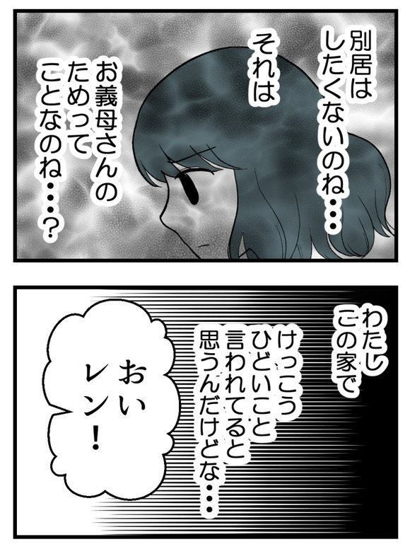 義父が無理すぎて_20_4