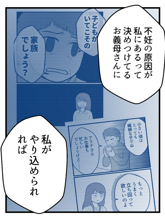 草食にもほどがある63-3