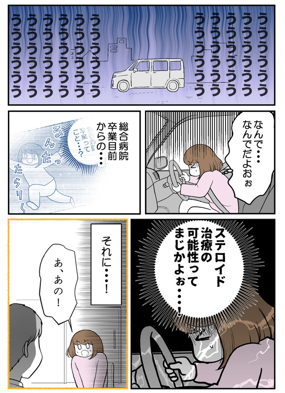 肝生検受けました_続_063