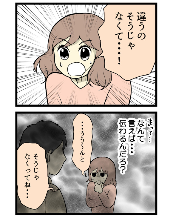 10.Mさん体験談_1