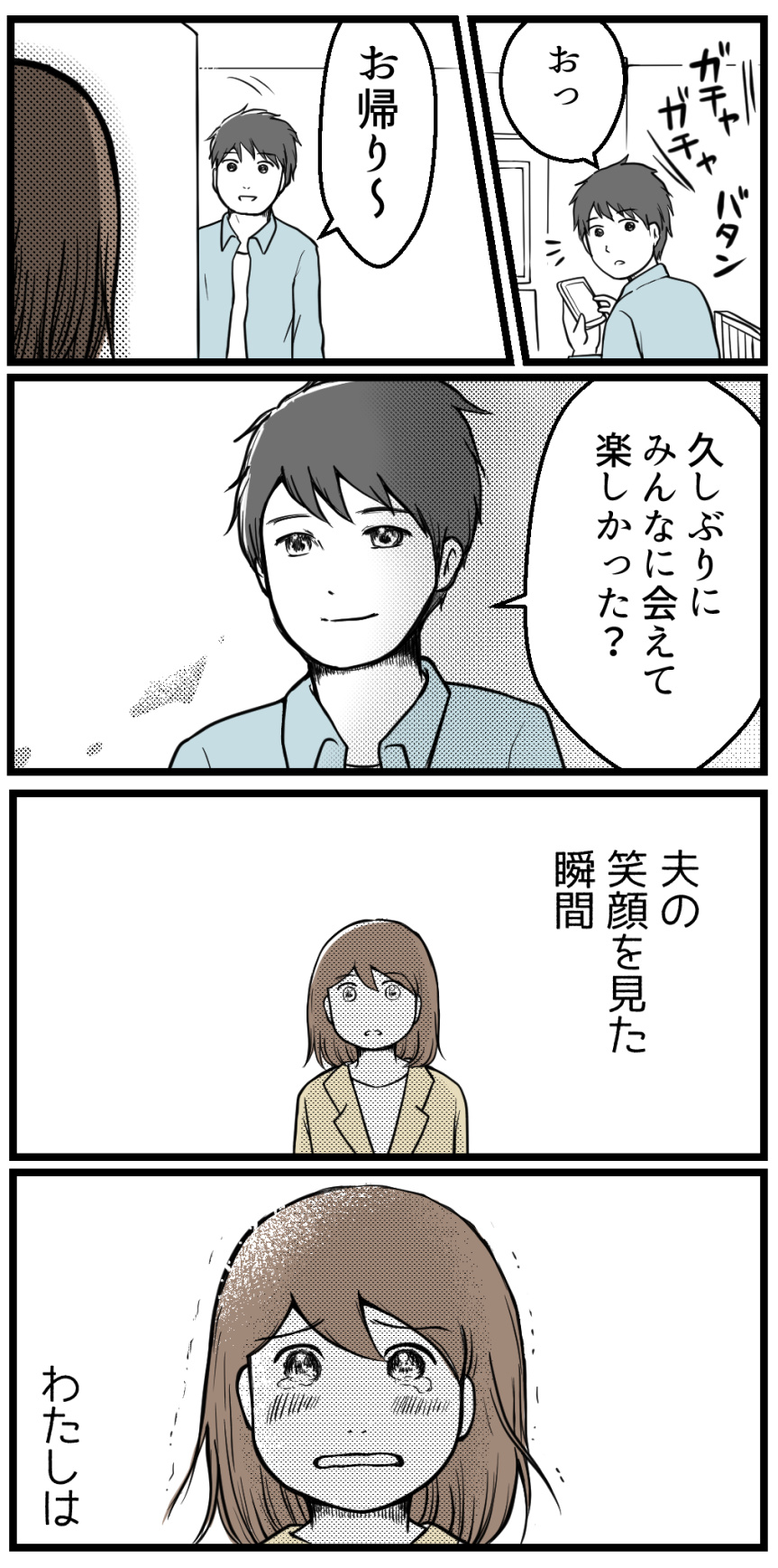 不妊治療をしていていちばんショックだったこと 最終話 読者さん妊活体験談 妊活は忍活 アラフォー不妊治療体験記 その後 Powered By ライブドアブログ 不妊治療をしていていちばんショックだったこと 最終話 読者さん妊活体験談 妊活は忍活 アラフォー不妊治療体験記 その後 Powered By ライブドアブログ