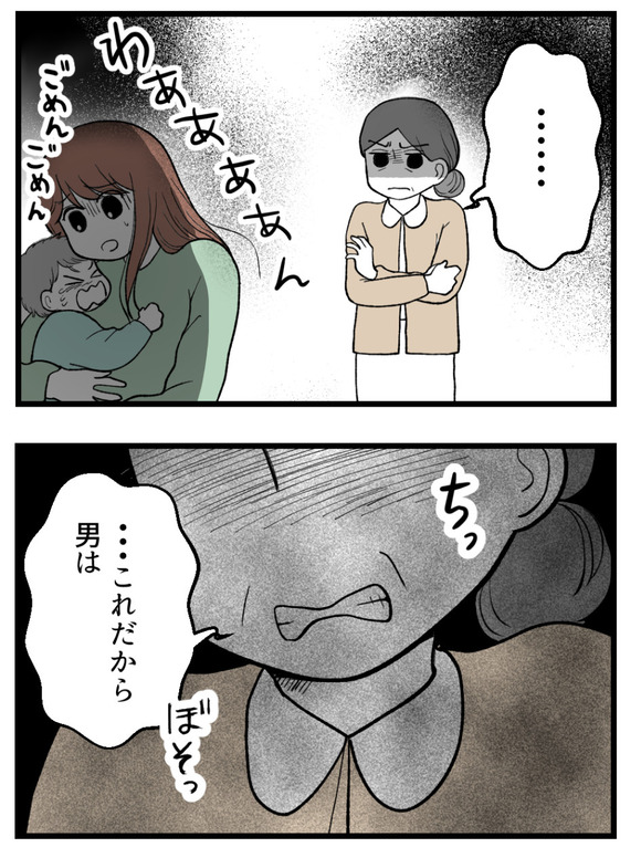 母が私を手放さない_58_1