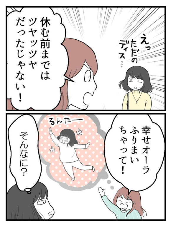 妊娠したら離婚-12-2