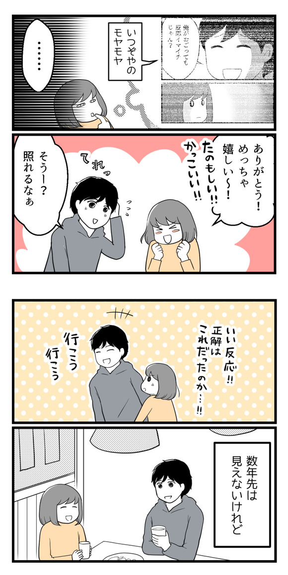 10年以上つきあったのにね47-2