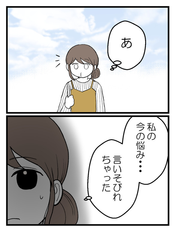 言霊ってありますか-11_8