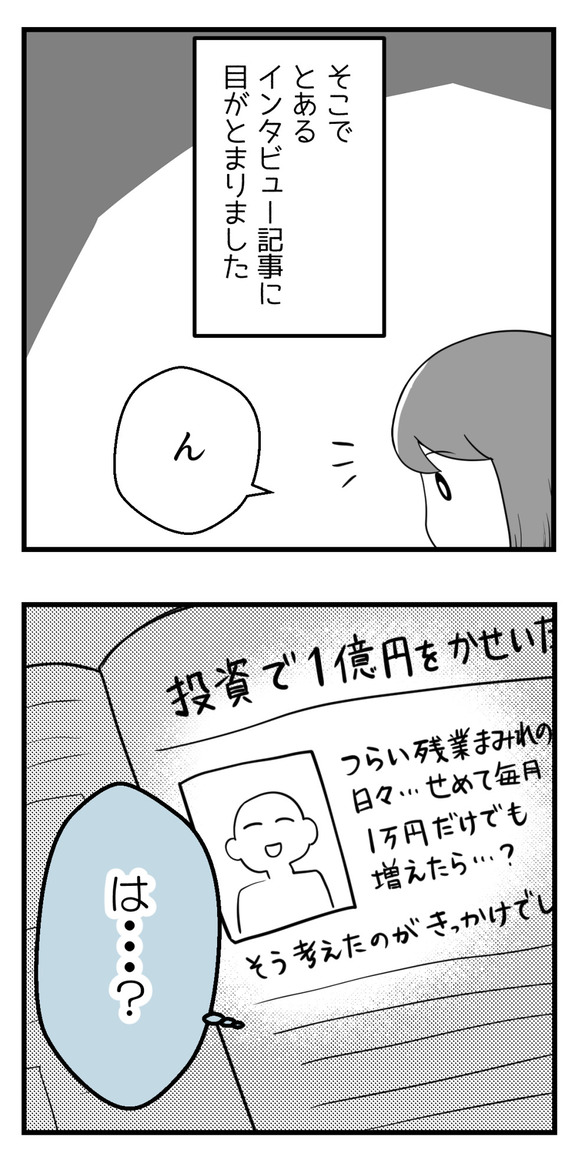 10年以上つきあったのにね100-2