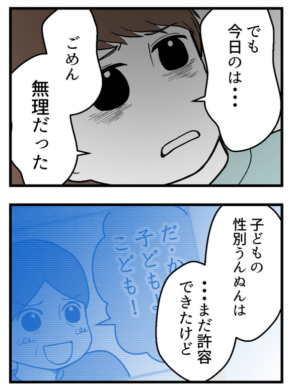 母が私を手放さない_45_4