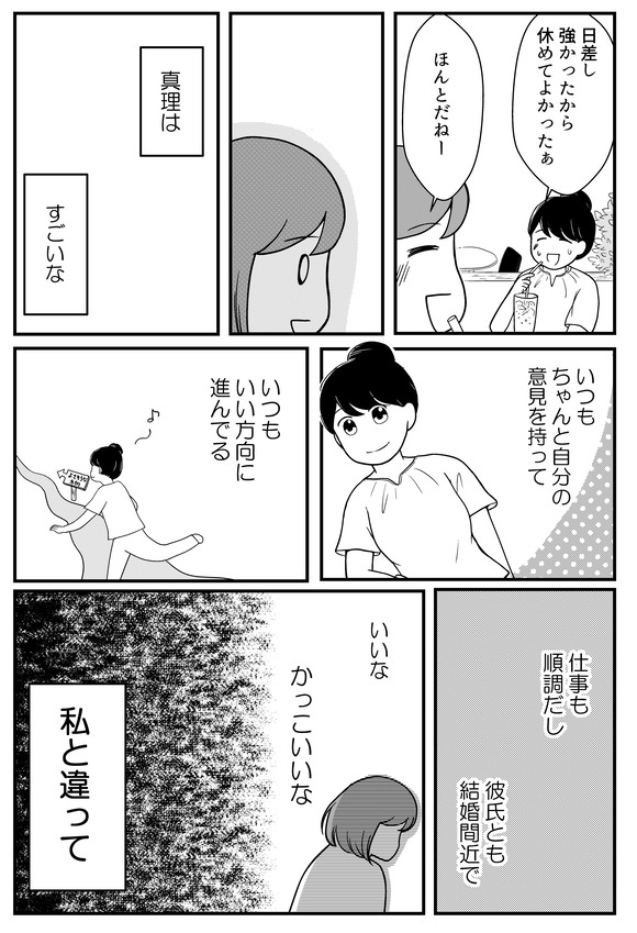 貧乏OLがはじめて南の島へ行ったときの話ー15-