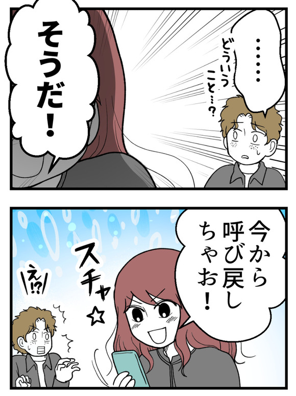 わたしのおねえちゃん_8_4