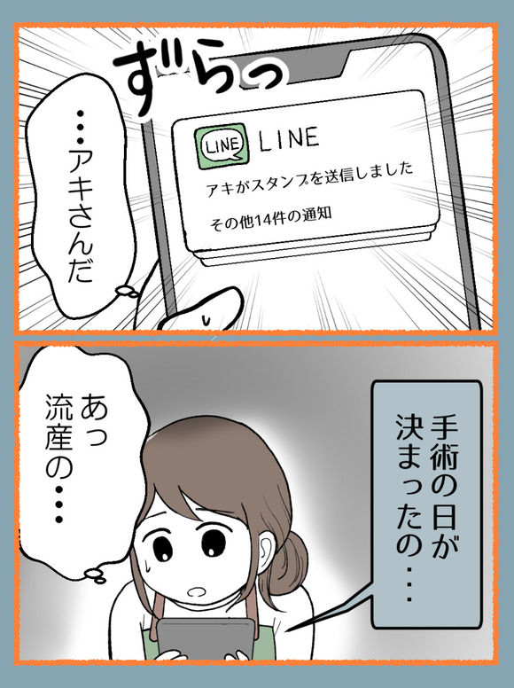 言霊ってありますか-4_2