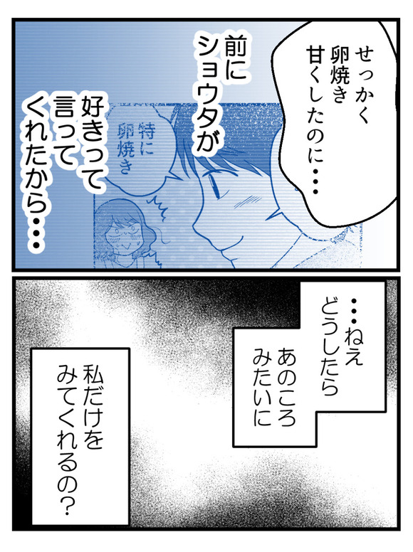 元カノとつながり続ける夫36_3