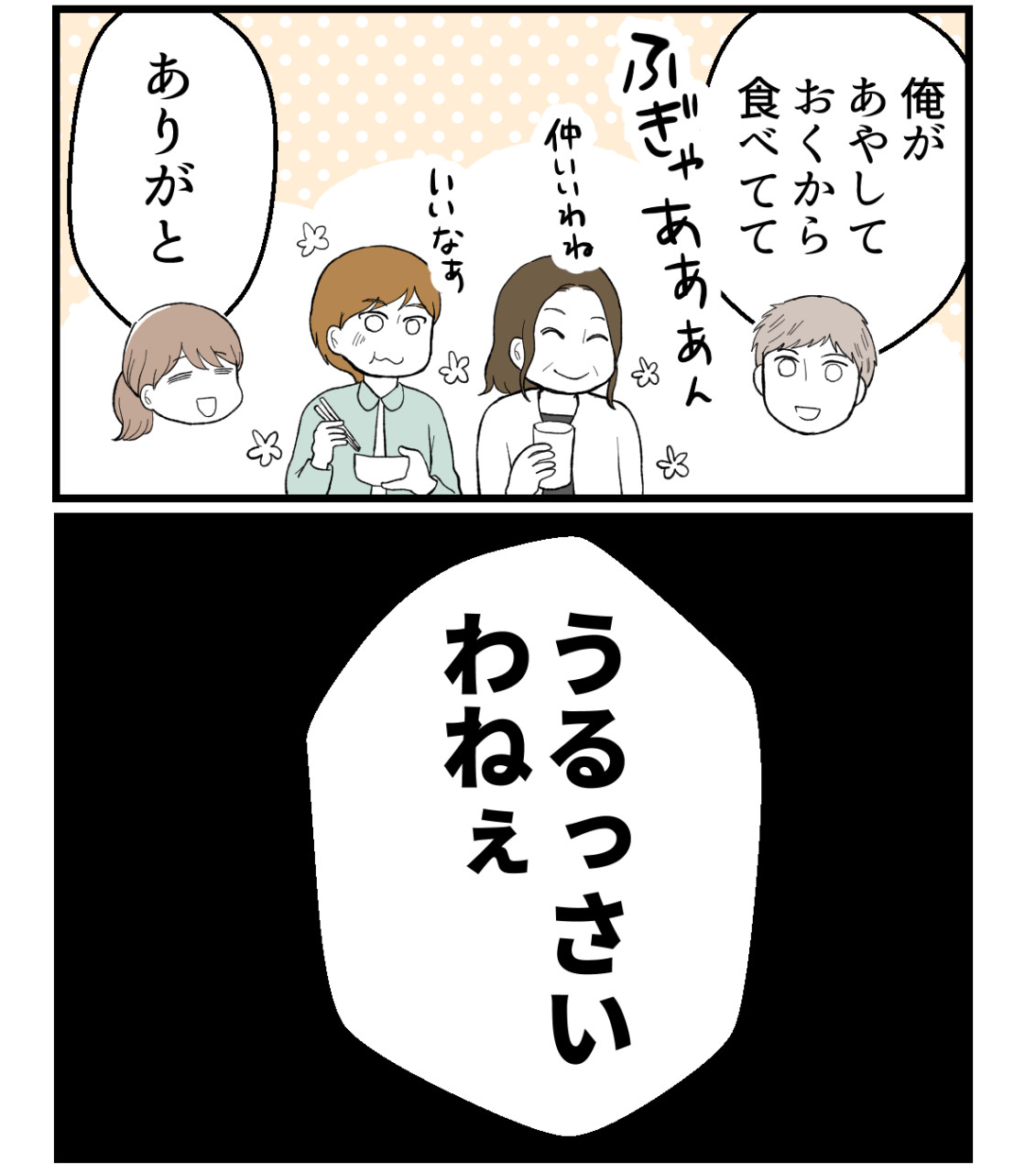 私を嫌う姉から離れるまで‐不妊様になった姉-62【読者さん妊活/妊娠体験談66】 : 妊活は忍活?!アラフォー不妊治療体験記-その後 ...
