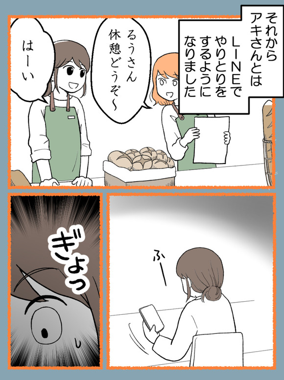 言霊ってありますか-4_1