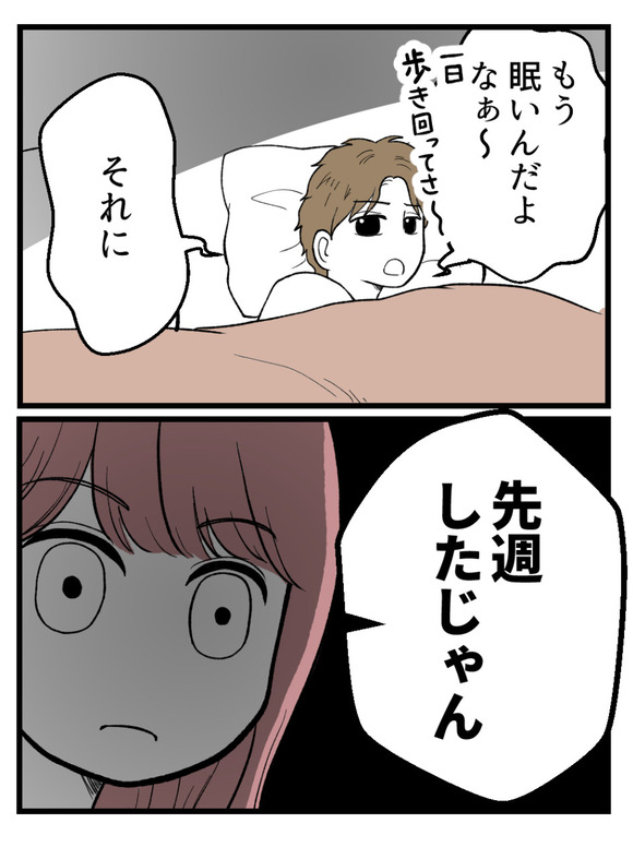 草食にもほどがある5-3