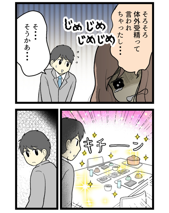 05.Mさん体験談_6