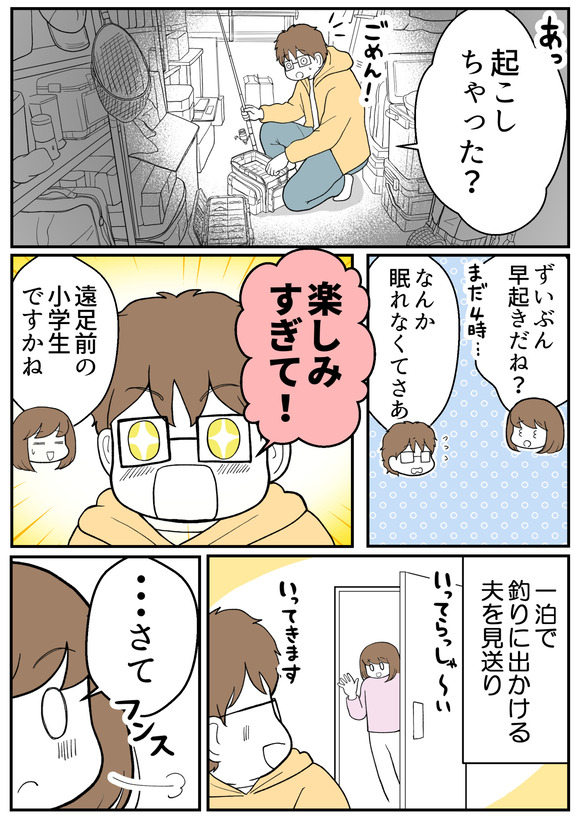 10年後の休日_2