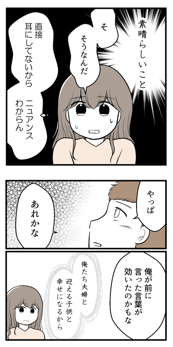 義実家と連絡を絶った理由‐その後-7-1