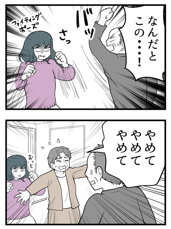 義父が無理すぎて_2_1