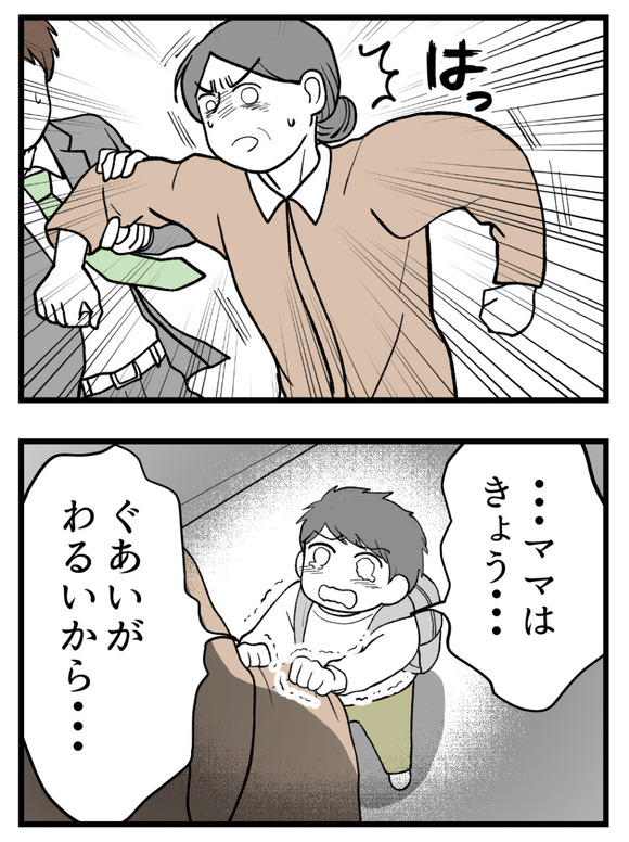 母が私を手放さない_74_1