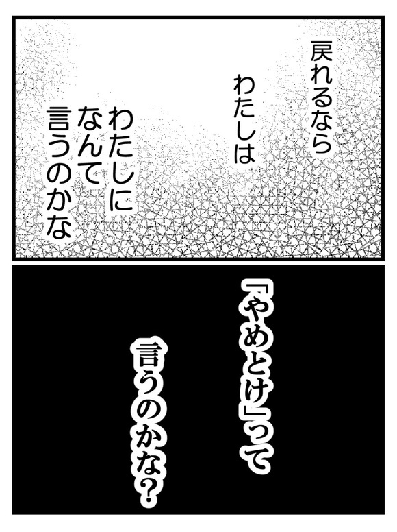 草食にもほどがある3-7