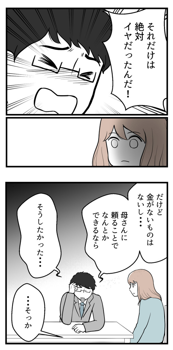 不妊治療費を義親に17-3