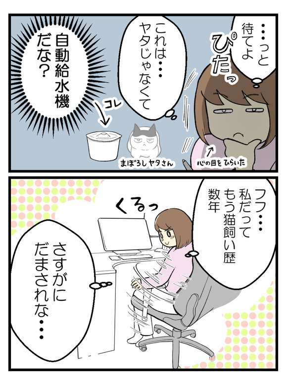 13.視界の端に映るもの3