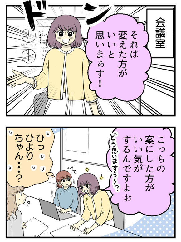 17妊娠しないのは誰のせい_3