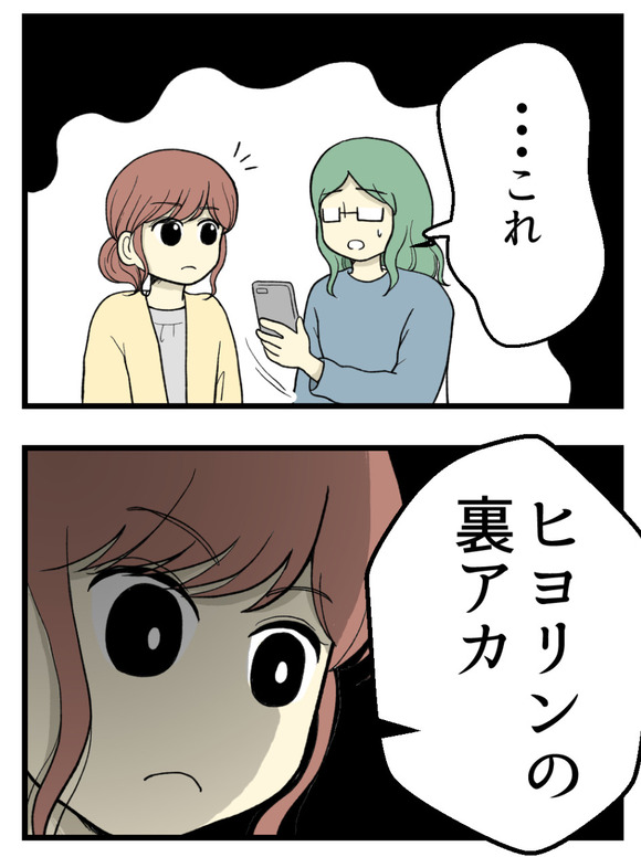 24妊娠しないのは誰のせい_2