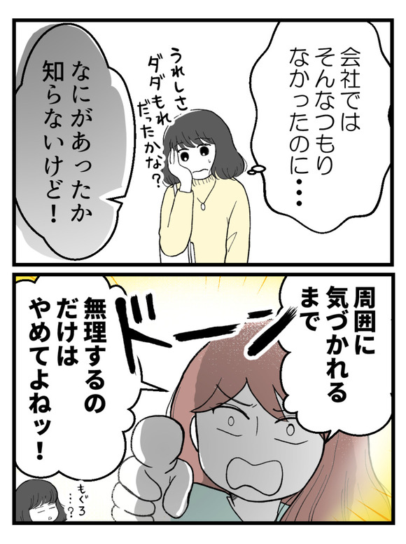 妊娠したら離婚-12-3