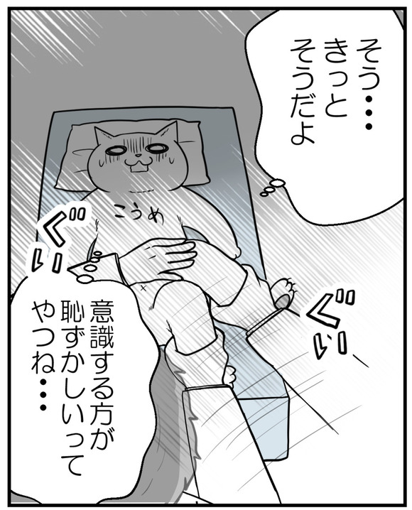 整骨院セクハラ-22