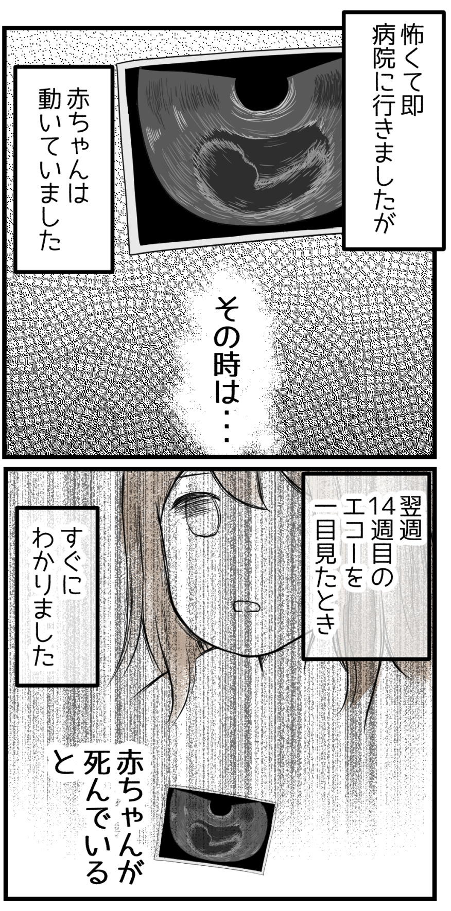 諦めていてもやめられない不妊治療 読者さん体験談8 妊活は忍活 アラフォー不妊治療体験記 その後 Powered By ライブドアブログ 諦めていてもやめられない不妊治療 読者さん体験談8 妊活は忍活 アラフォー不妊治療体験記 その後 Powered By ライブドアブログ