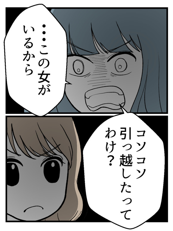 元カノとつながり続ける夫20_5