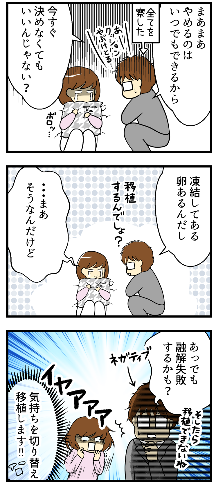 不妊治療 第415話 もう不妊治療なんかやめる 妊活は忍活 アラフォー不妊治療体験記 その後 Powered By ライブドアブログ 不妊治療 第415話 もう不妊治療なんかやめる 妊活は忍活 アラフォー不妊治療体験記 その後 Powered By ライブドアブログ