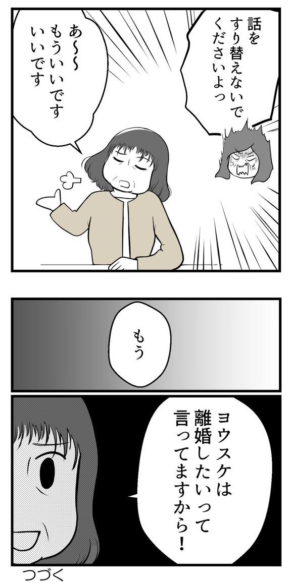 男の子が欲しい夫37-4